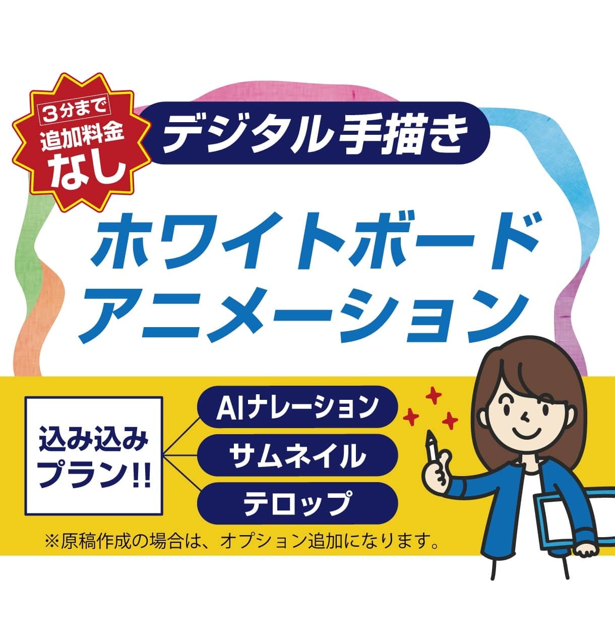 想いを伝えるホワイトボードアニメーション作ります 動画で必要なテロップ・サムネイル・ナレーション込みプラン！ イメージ1
