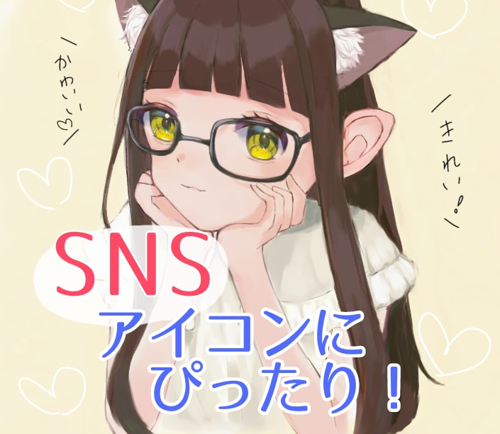 SNS等で使える✽アイコン・イラストを描きます ！ご要望に最後までお答えします◎SNS用アイコン・イラスト イメージ1