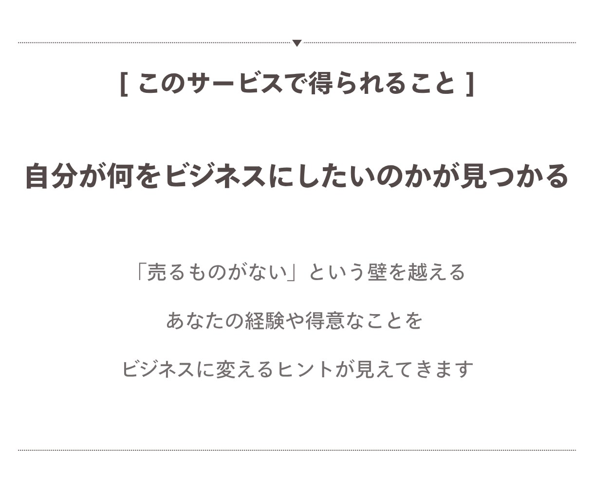 本業、副業で活かせるネットビジネスの知識を教えます 初心者さん歓迎。ネットビジネスの基礎から実践まで イメージ4