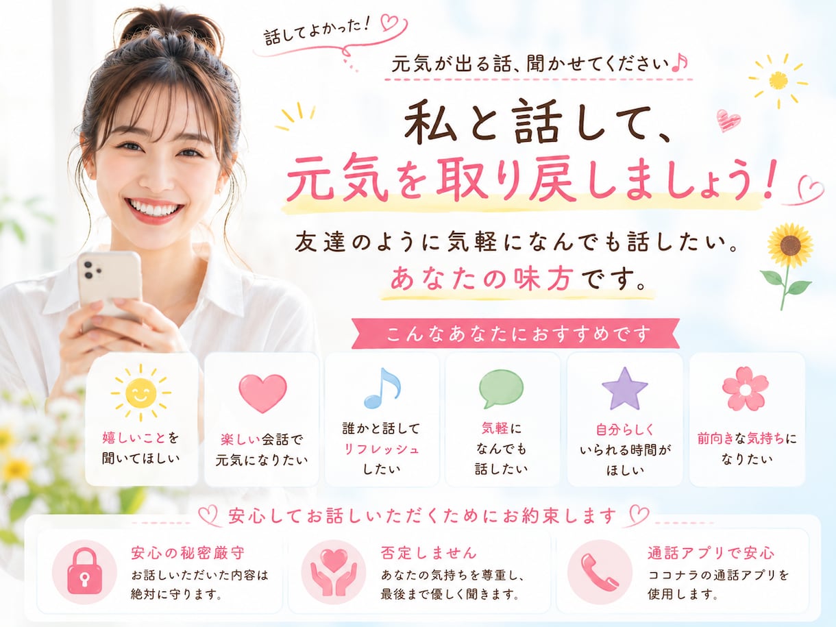 女性の気持ちアドバイスします 男性にはわからない本音教えるよ♪ イメージ1