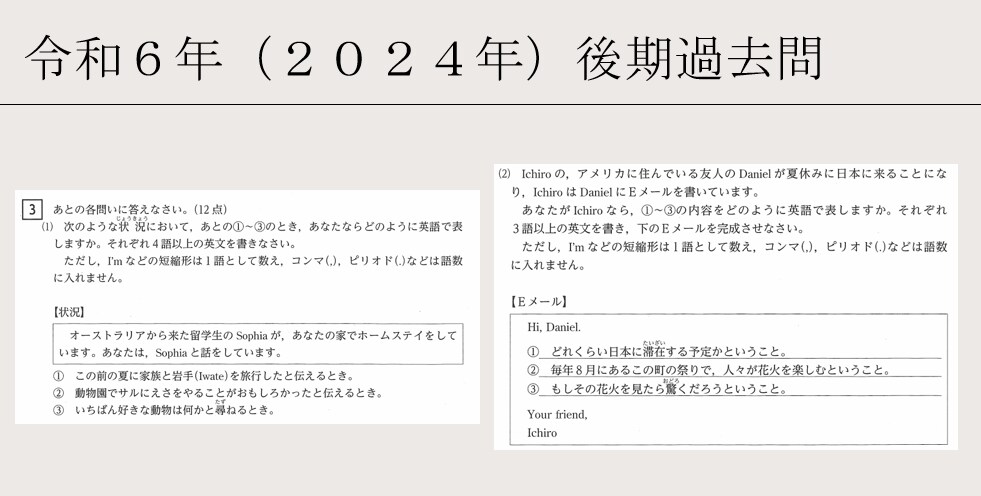 三重県立高校後期入試英作文出題傾向・対策伝授します 英語配点の24%を占める英作文を攻略しよう イメージ4