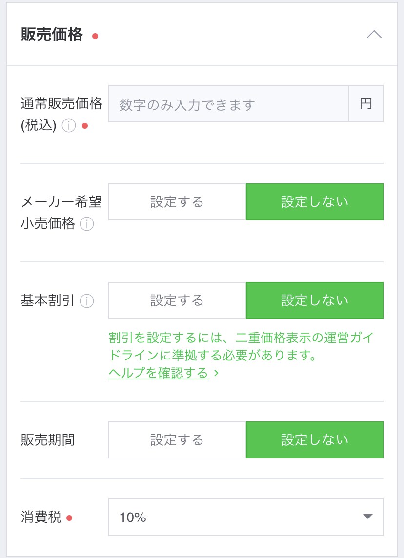 MySmartStore10商品〜商品登録します MySmartStoreの商品登録の代行を致します。 イメージ3