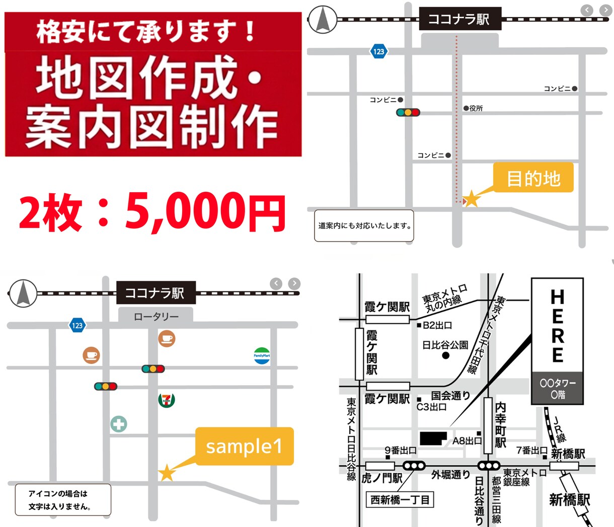分かりやすい地図を作成いたします チラシやWEBに！見やすさ重視の案内図を丁寧に制作します イメージ1