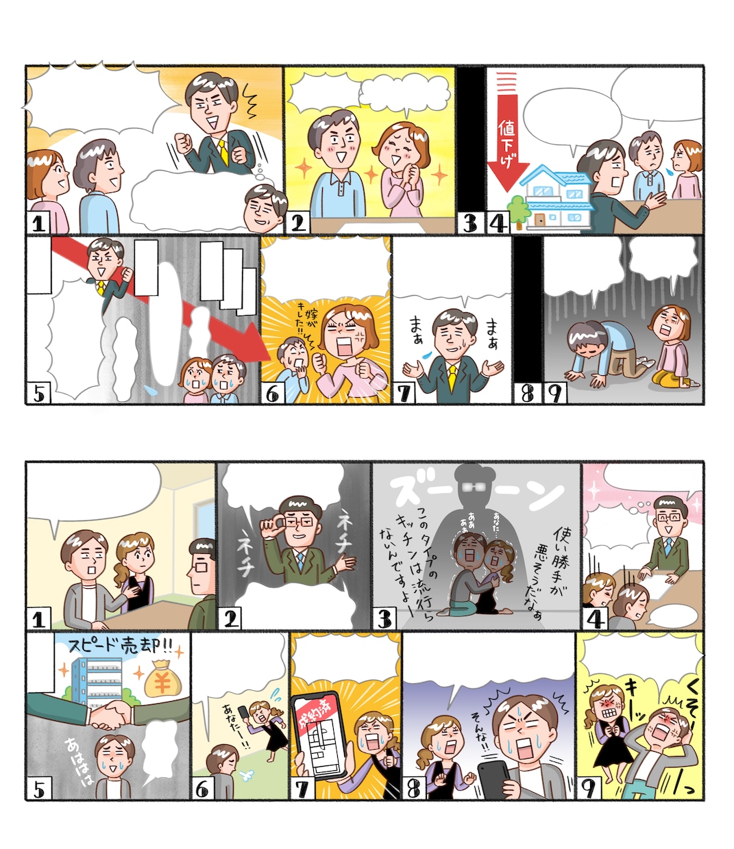 企業実績多数! 伝わる広告漫画描きます 商用利用、2次使用OK!ストーリーやセリフおまかせOK! イメージ3