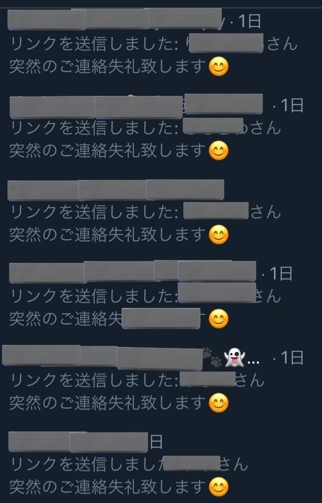 ライバー、チャトレ、芸能スカウトDM送ります めんどくさいDMスカウトを投げ出しちゃえ！ イメージ2
