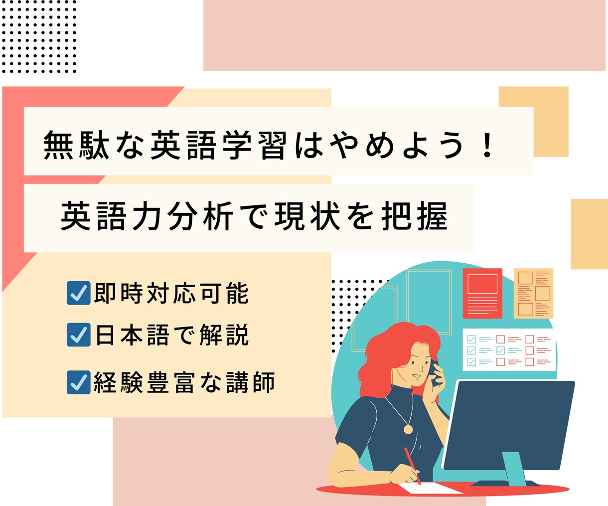 なぜ英語が話せない、伸びないのか診断します 無駄な英語学習はもうやめませんか？ イメージ2