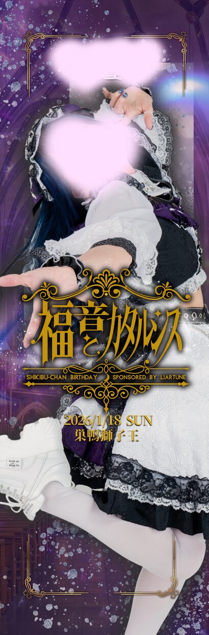 アイドル・配信者向け｜世界観コラージュ制作します 推し活対応可能！アー写・生誕・同人表紙・ロゴまで一貫対応。 イメージ2