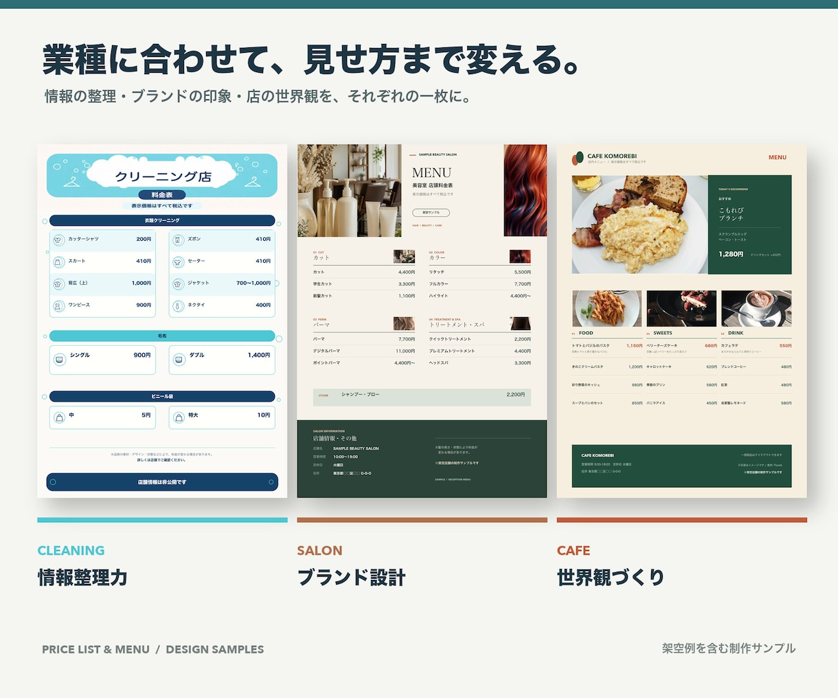 個人店の料金表・メニュー表を見やすく整えます 手書き・写真からA4一枚に。修正2回・PDF納品 イメージ3