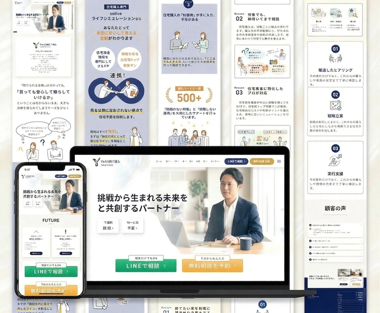 仕業特化｜成果から逆算したLP制作をします 文章丸投げOK。メモだけで売れるLPを作ります イメージ2
