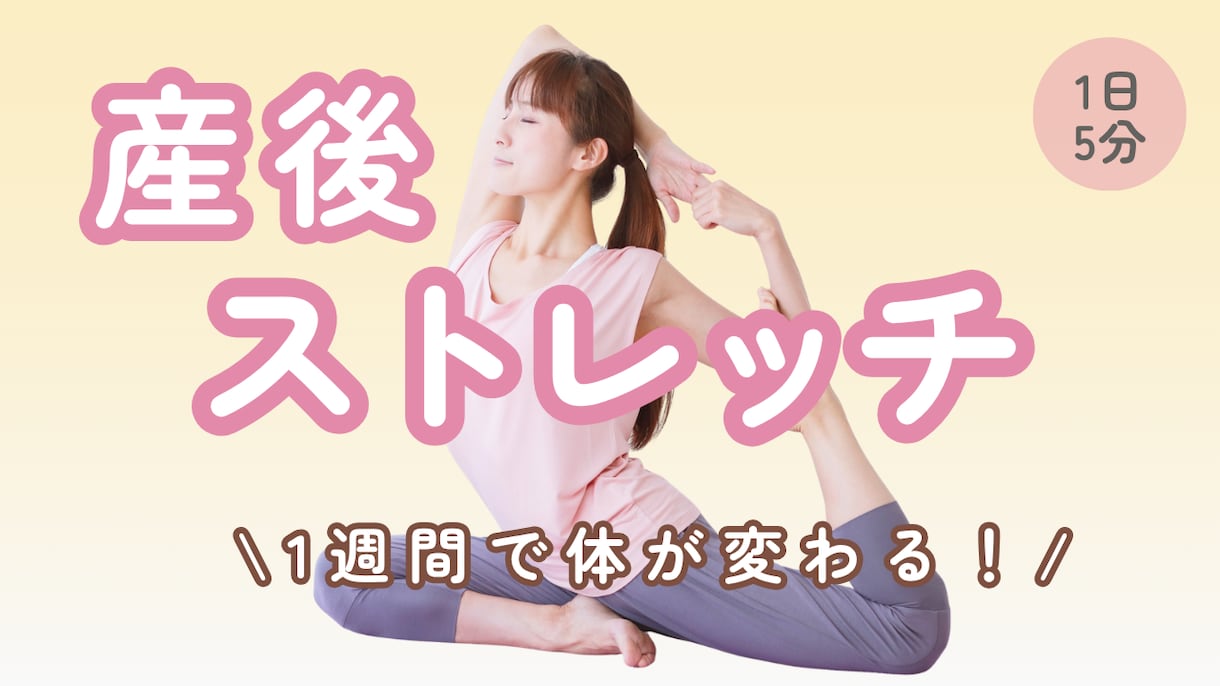 女性向けSNS画像制作｜クリック導線設計します 見やすく思わずクリックしたくなる画像を制作します イメージ6