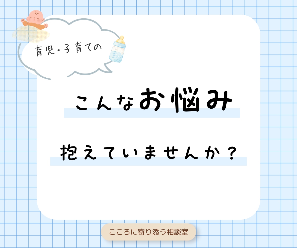 サンプルボイス有☘ 育児や子育ての不安受け止めます ☆現役3児ママが子育ての不安を優しく受けとめます イメージ2