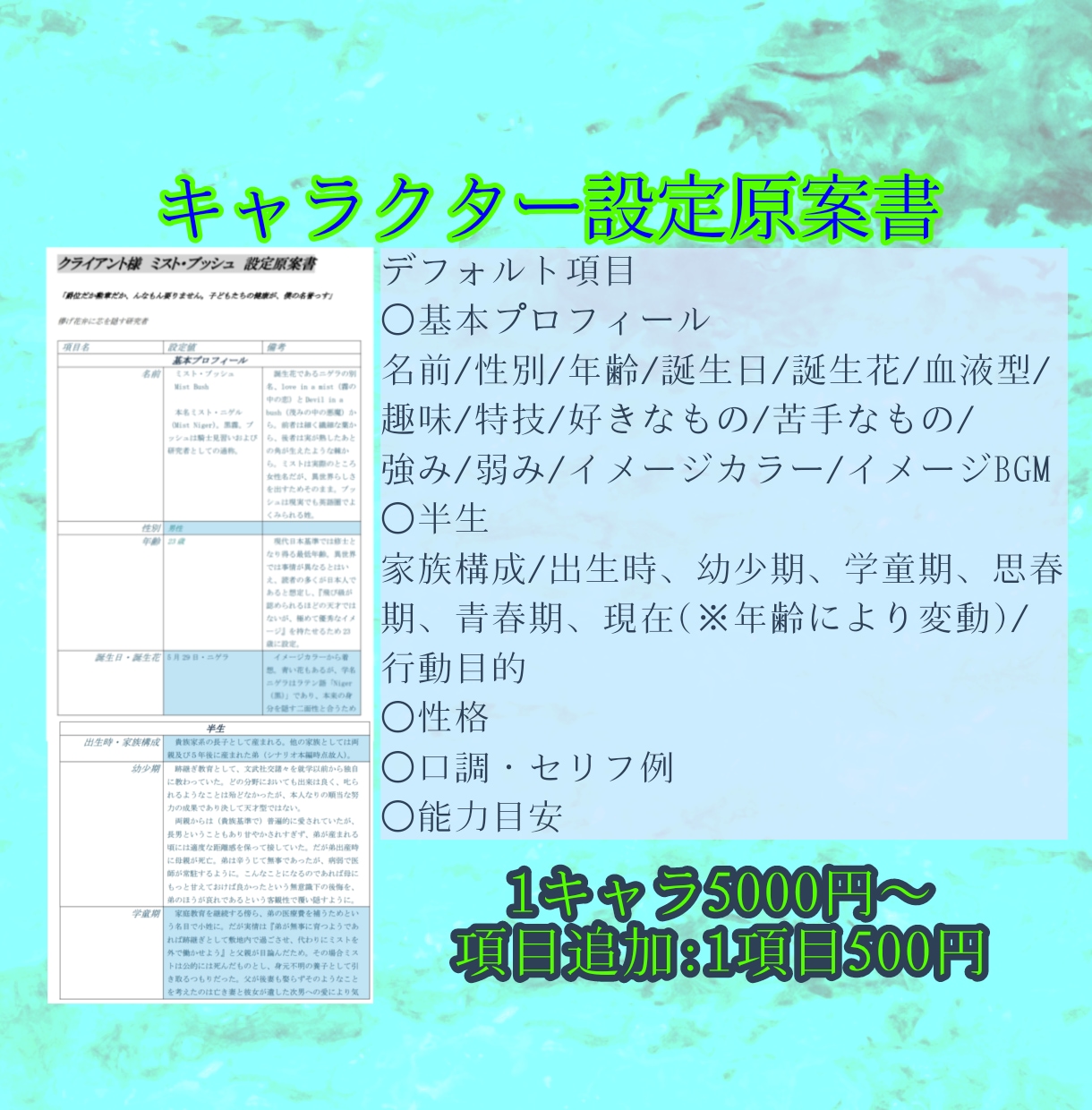 キャラの個性が伝わる！セリフで魅せる脚本執筆します 芸術学修士があなたのキャラを探究しセリフで魅力を伝えます。 イメージ4