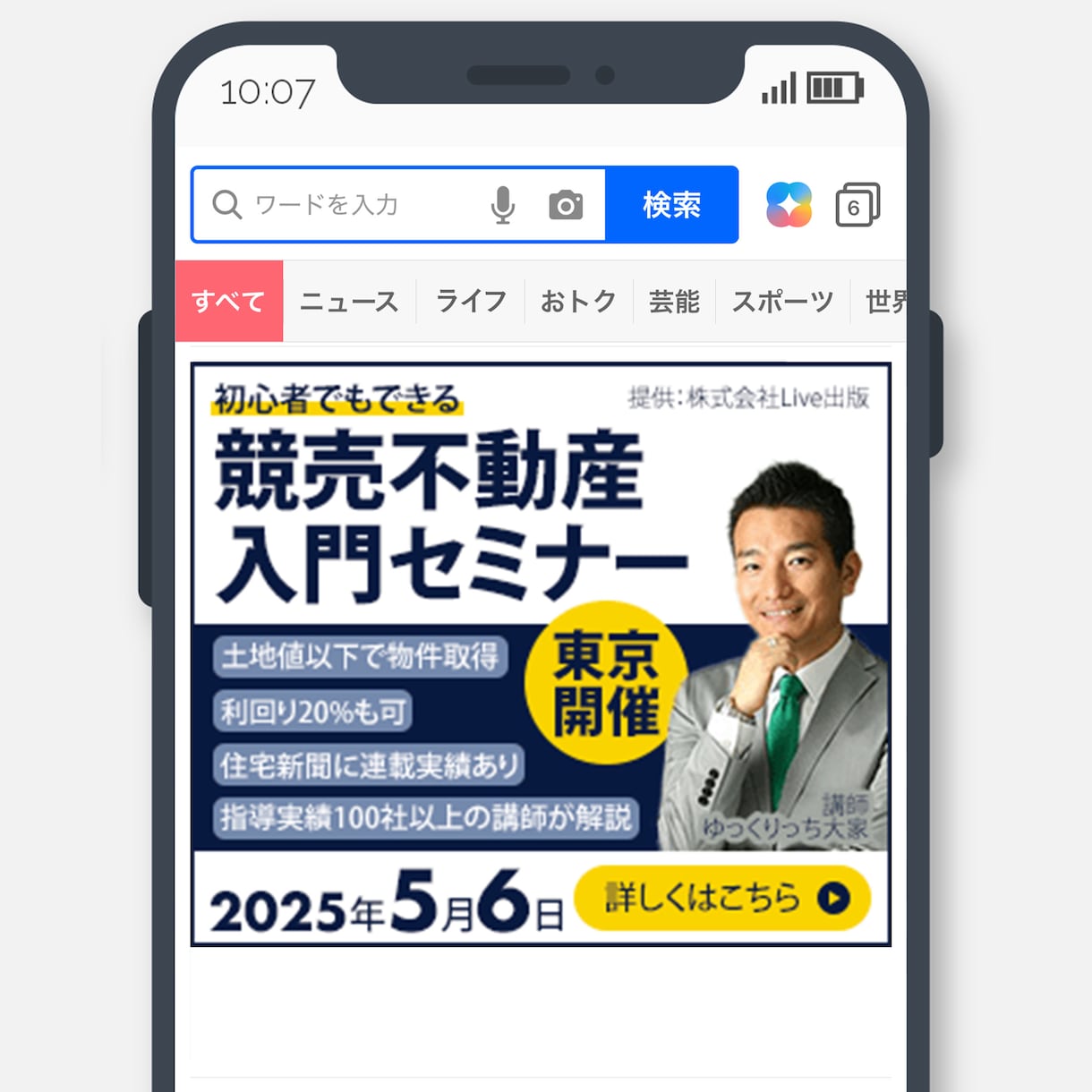 画像制作を通して売上・反応改善をサポートします 目に入ってから1.5秒で「何のバナーか」伝えます イメージ5
