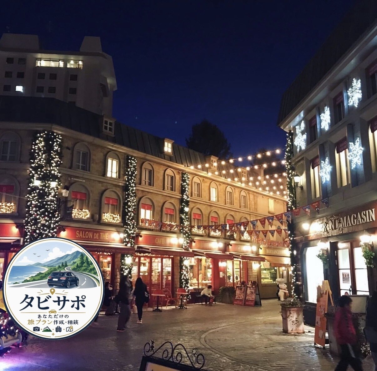 旅行（日帰りのお出かけも歓迎）のプラン作成をします 希望に合わせた旅程をリーズナブルにプランニング イメージ3