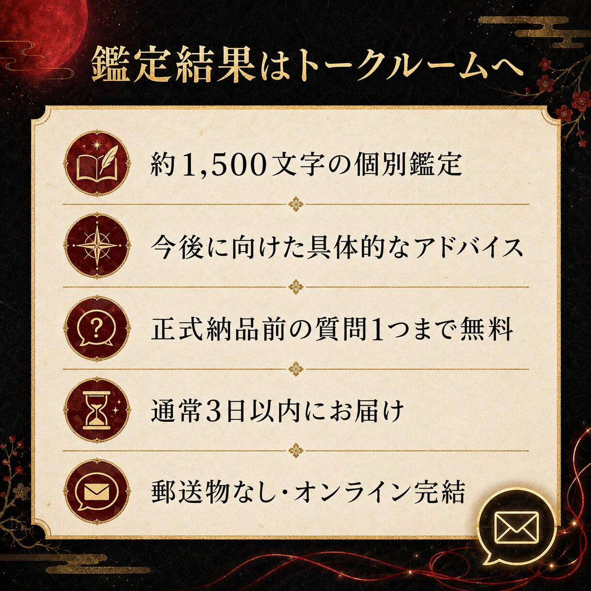お相手の本音と二人の今後を霊視します 言葉にならない気持ちと二人の流れを丁寧に読み解く鑑定 イメージ6
