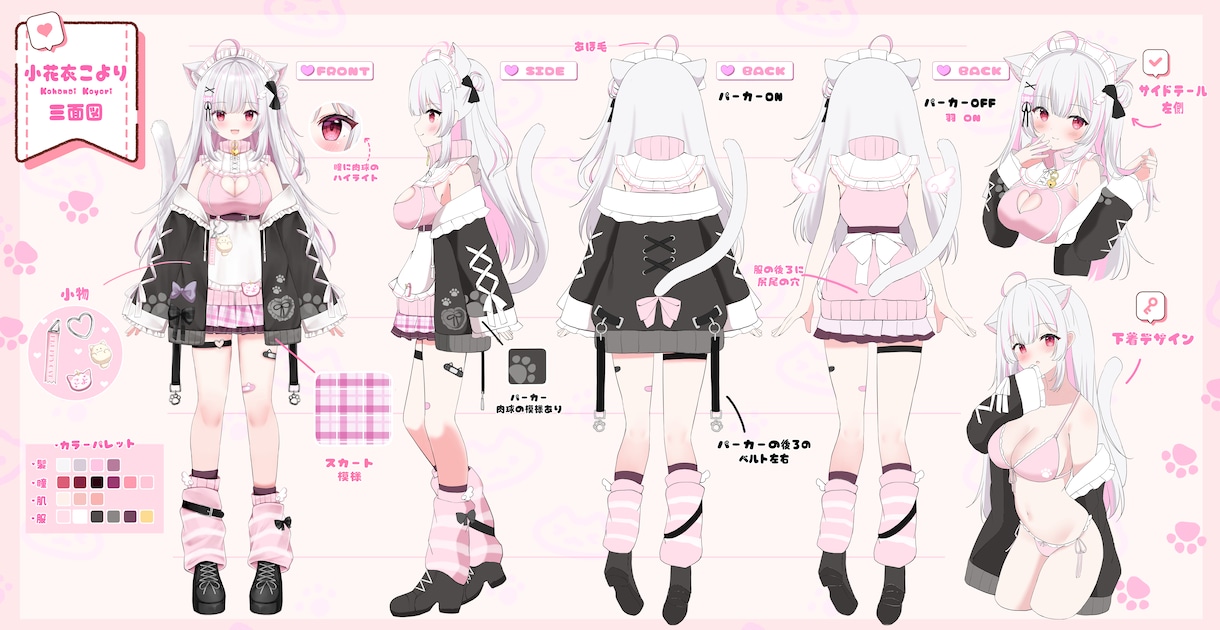 可愛いVtuber用、IRIAM用立ち絵承ります あなたの理想のキャラデザでVtuber活動をお手伝いします！ イメージ9