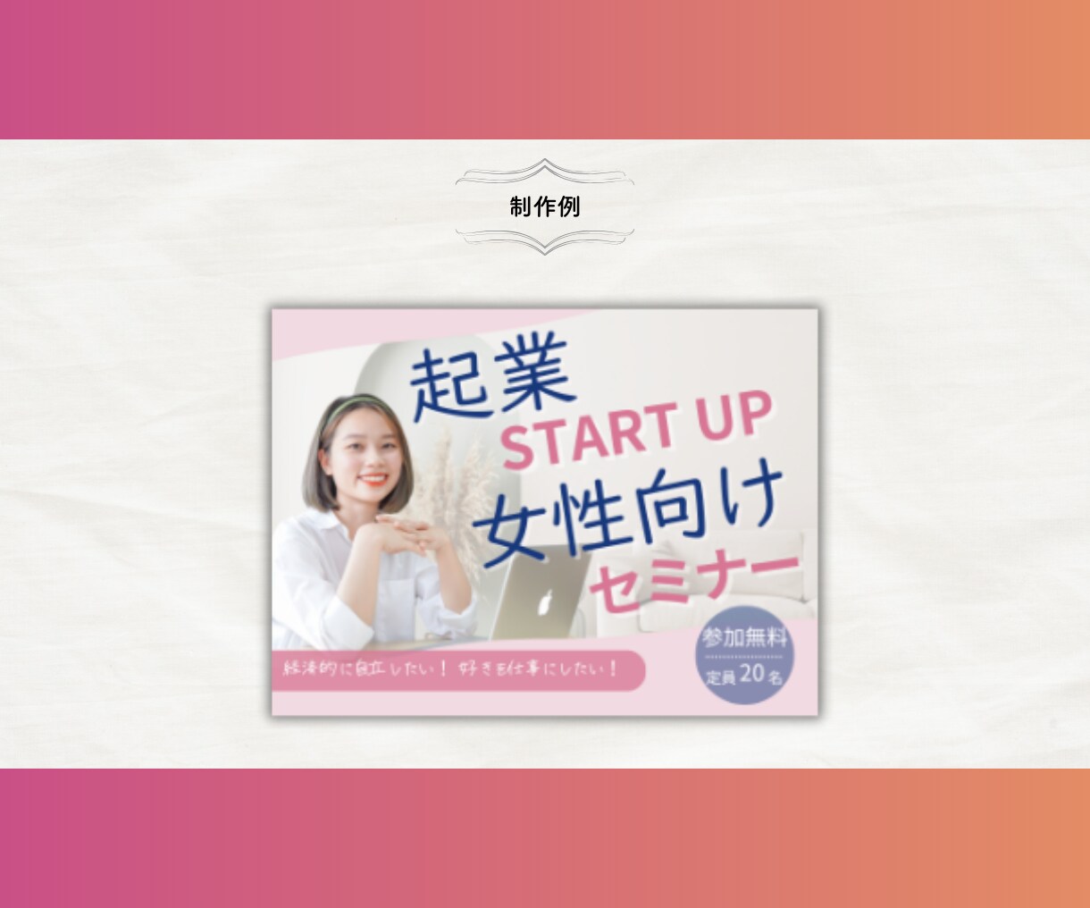 集客UPにつながるWEB画像作成します 集客できる！魅力を引き出すデザインを作成！ イメージ6