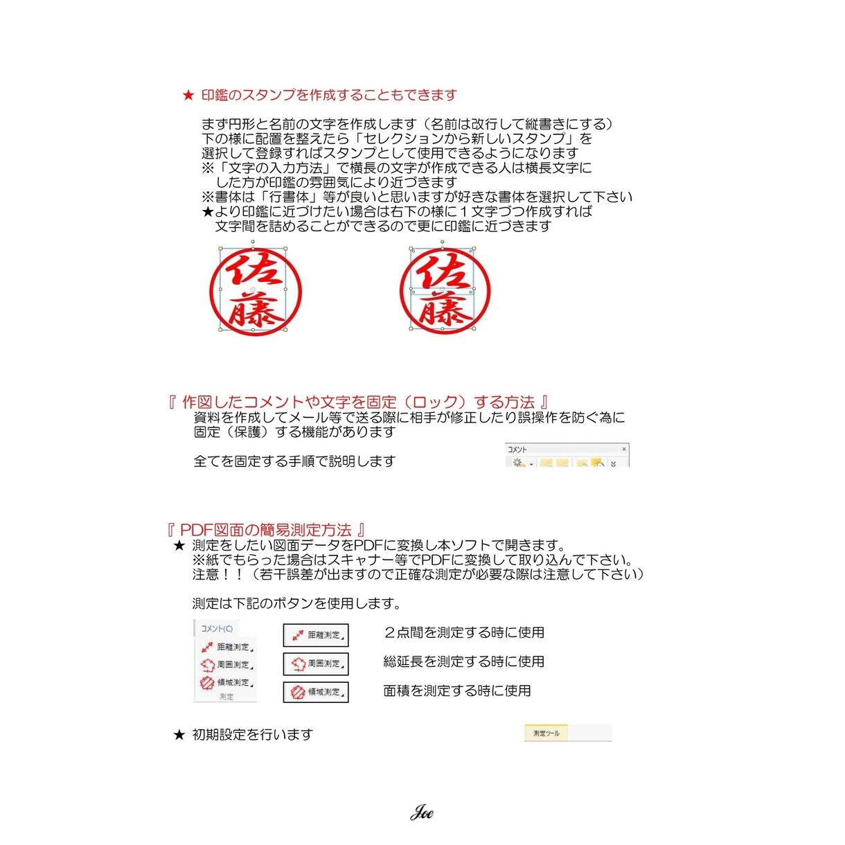 PDFXChangeEditor使い方教えます PDFXChangeEditorの無料機能を活用しましょう イメージ9