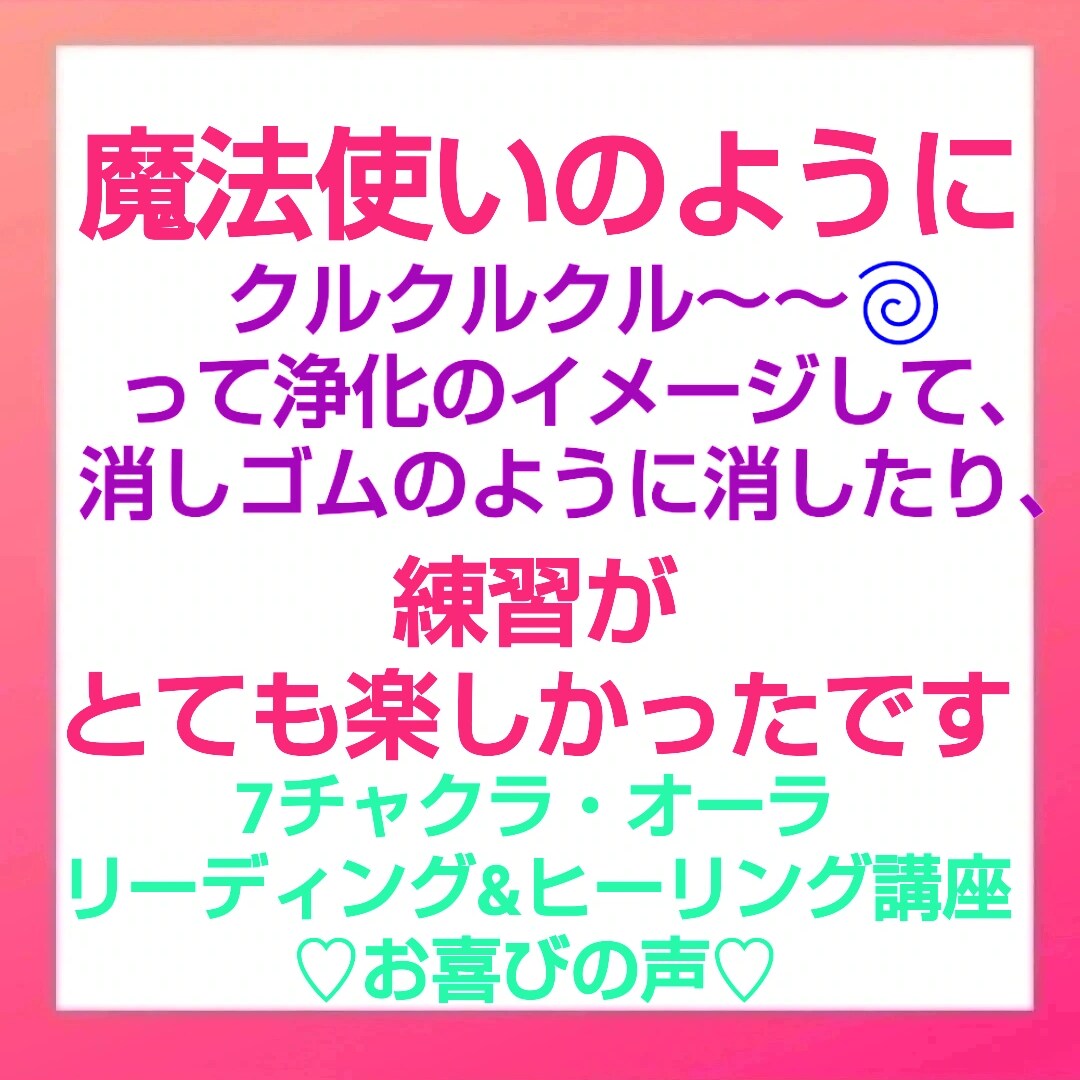 チャネリング講座☆初心者が占い師になる方法教えます エネルギー伝授つき◆すぐに占い師としてデビューできます☆ミ イメージ8