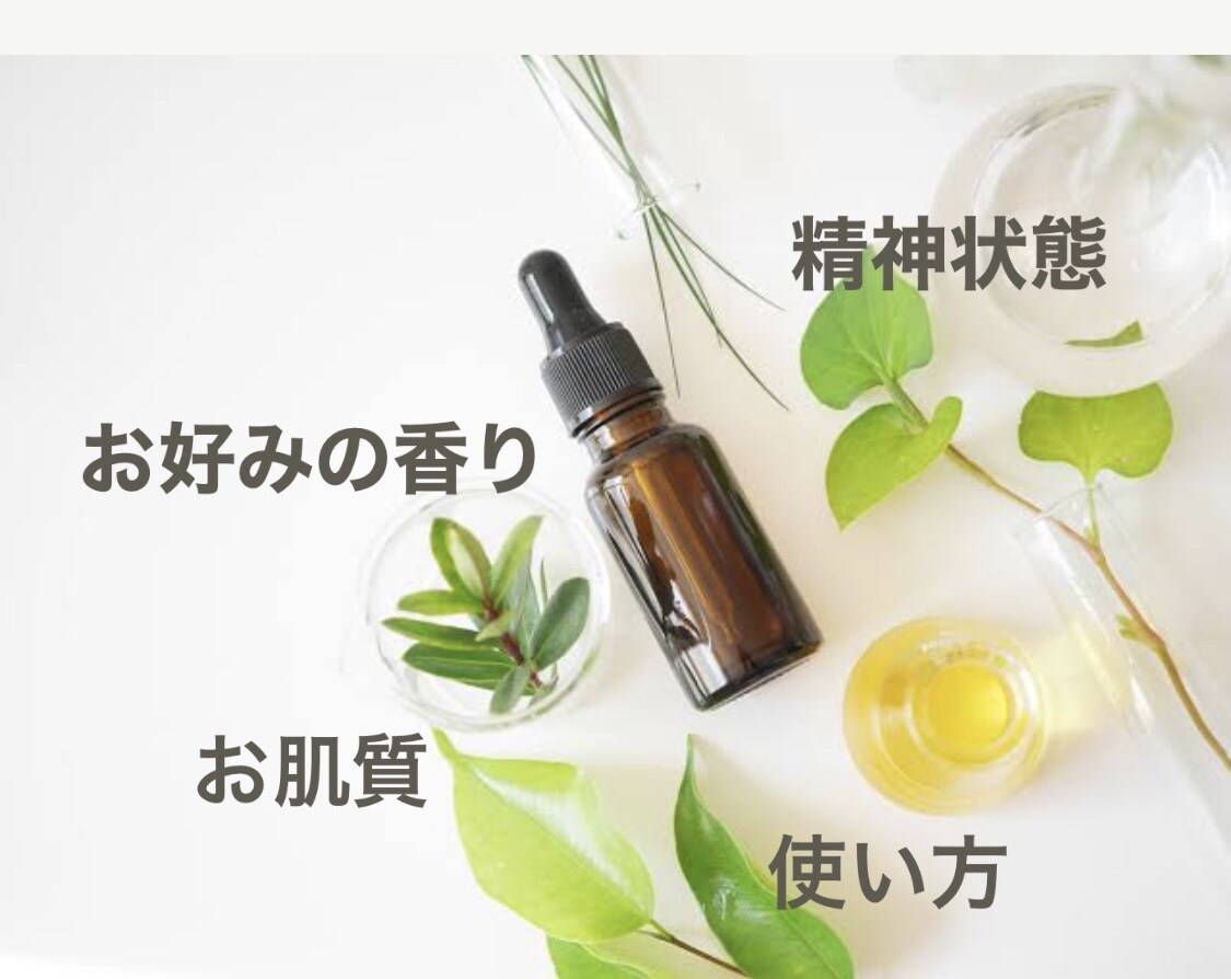 あなたにおすすめのアロマが見つかります アロマセラピストによるブレンド方法や使い方をお伝え！ イメージ4