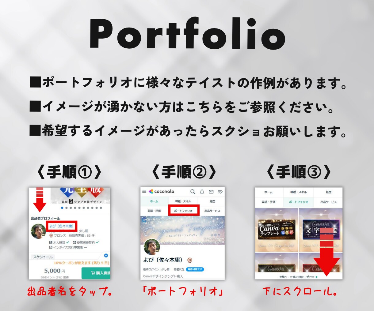Canvaでオリジナルテンプレートを画像制作します 効率化!Canvaデータ納品やテンプレート化で外注費削減! イメージ7