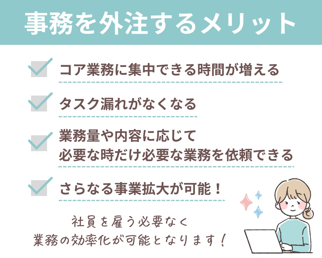 現役事務が1ヶ月しっかりサポートします ルーティン業務や事務全般まるっとおまかせ！ イメージ9