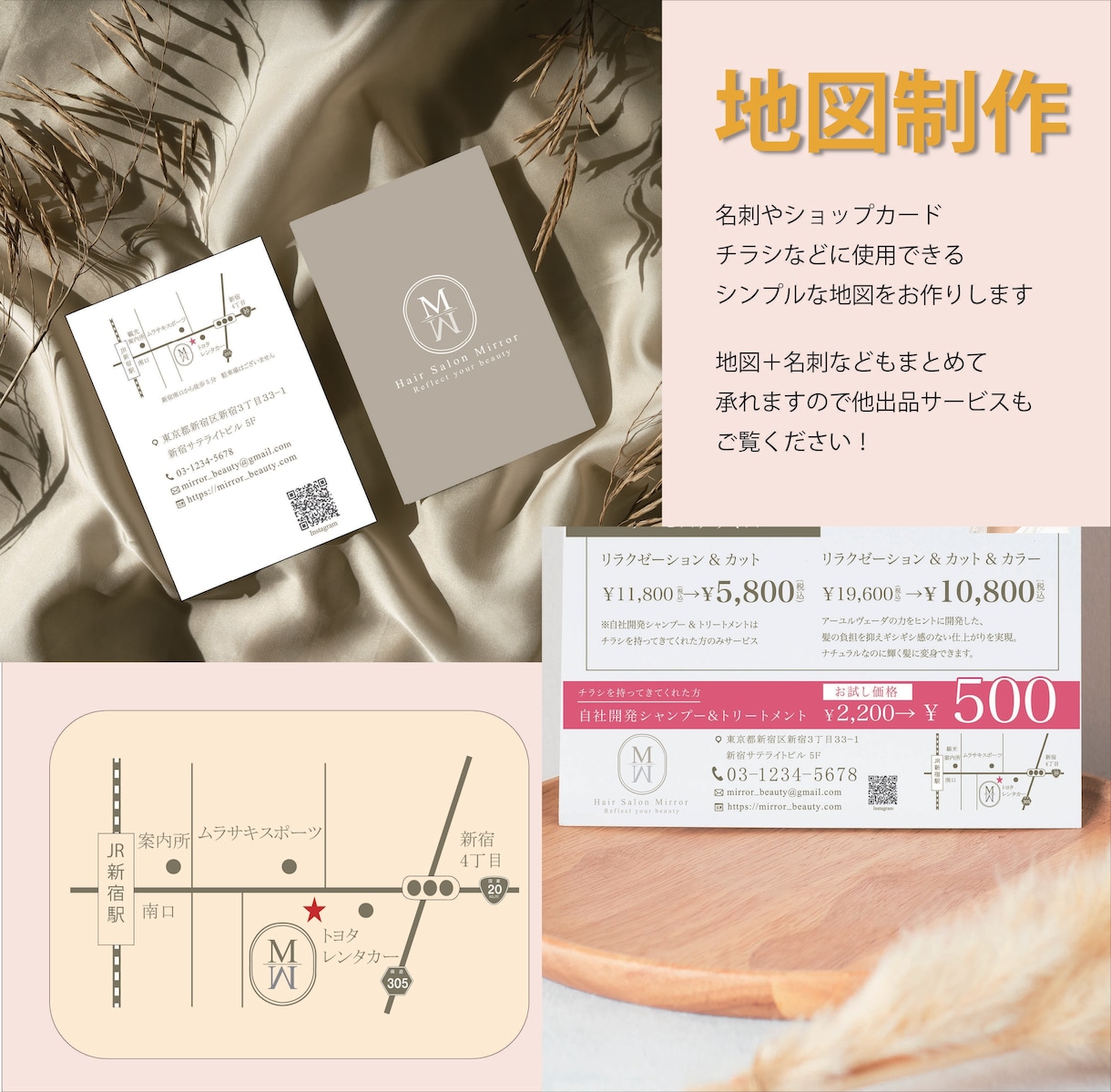 シンプルでわかりやすい地図お作りします 名刺・チラシ・HPなどに掲載できる地図を制作します！ イメージ1