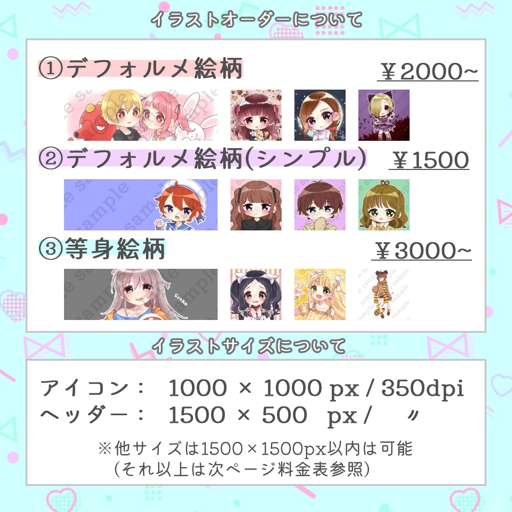 かわいいデフォルメ♡SNSアイコンなどお描きします かわいいデフォルメキャラクター描かせて下さい♡ イメージ2