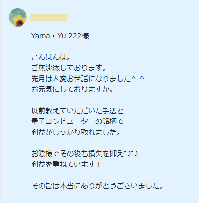 画面に張付かず株の専業になるシストレの秘策教えます なるほど！★チャートのクセを利用したプロも使う驚きの手法です イメージ5