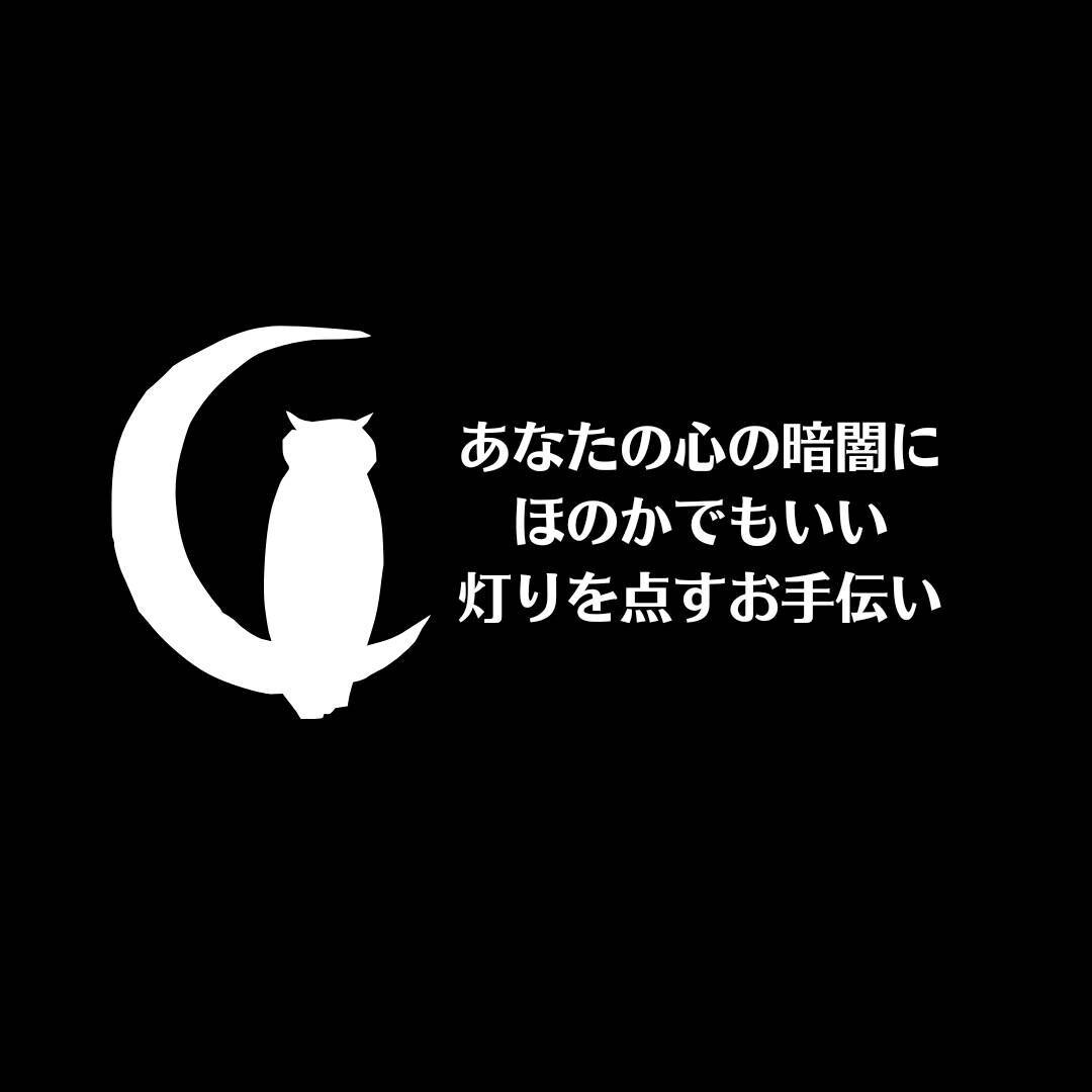学校に行きたくない【誰にもナイショ】の悩み聞きます 小中高大学生。学校に行きたくないなら、行かなくても大丈夫だよ イメージ4