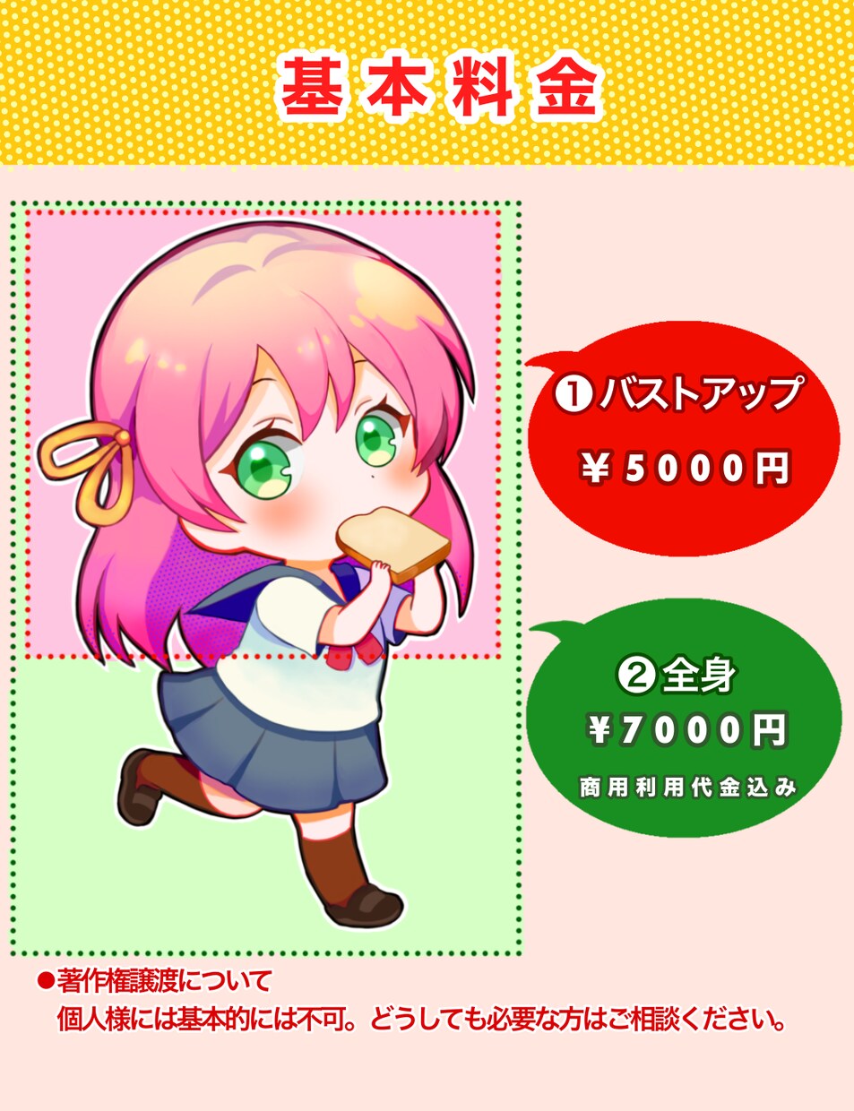 ポップで可愛いデフォルメイラストをお描きします 表情差分やキャラデザあります。snsアイコンなど是非！ イメージ2