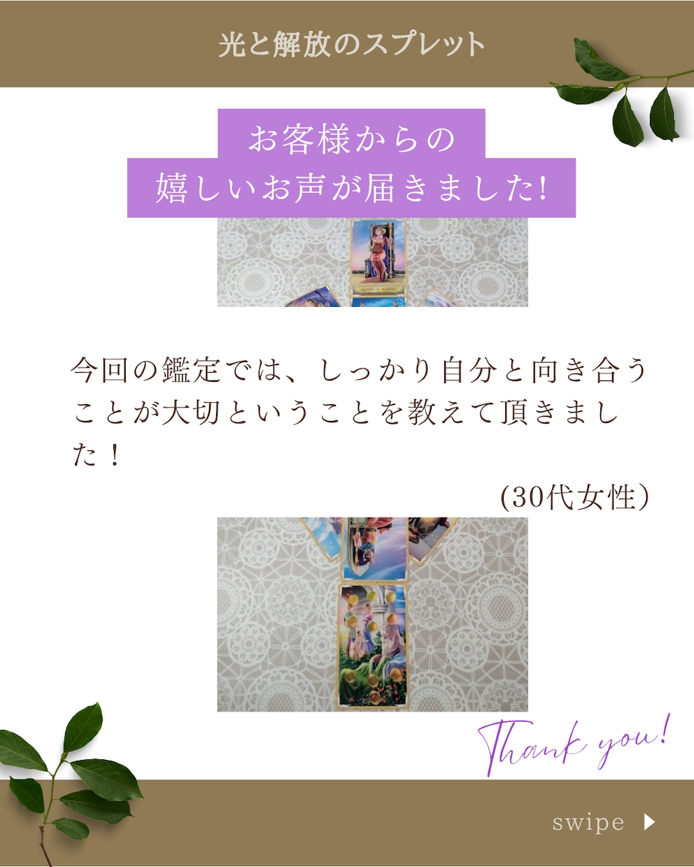 繊細さん・ひとりで抱えたお悩みをタロット鑑定します 今のあなたに必要なメッセージをカードからお届けします。 イメージ5