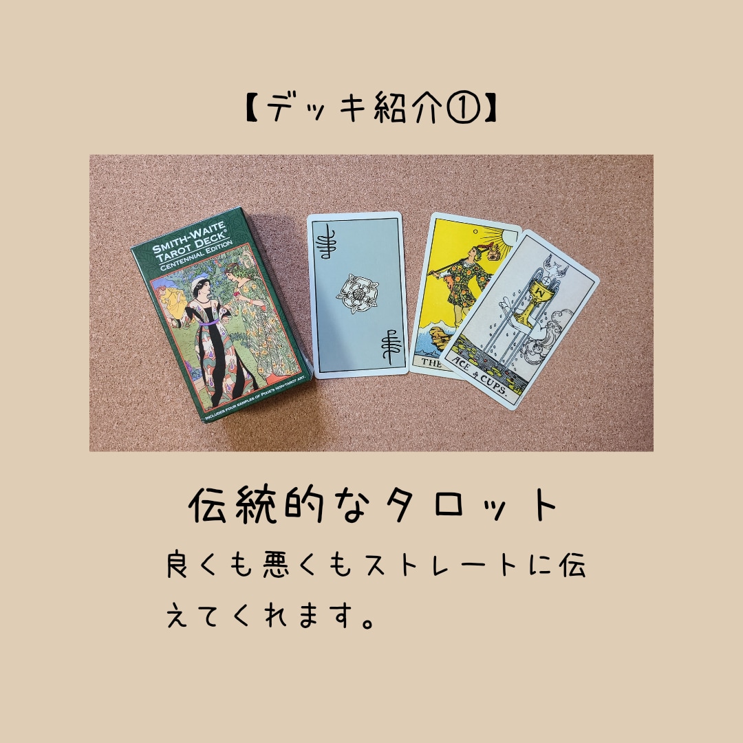 タロットフルデッキ78枚から1枚引きで占います １枚と侮るなかれ！１枚だからズバッとわかることもある♪ イメージ2