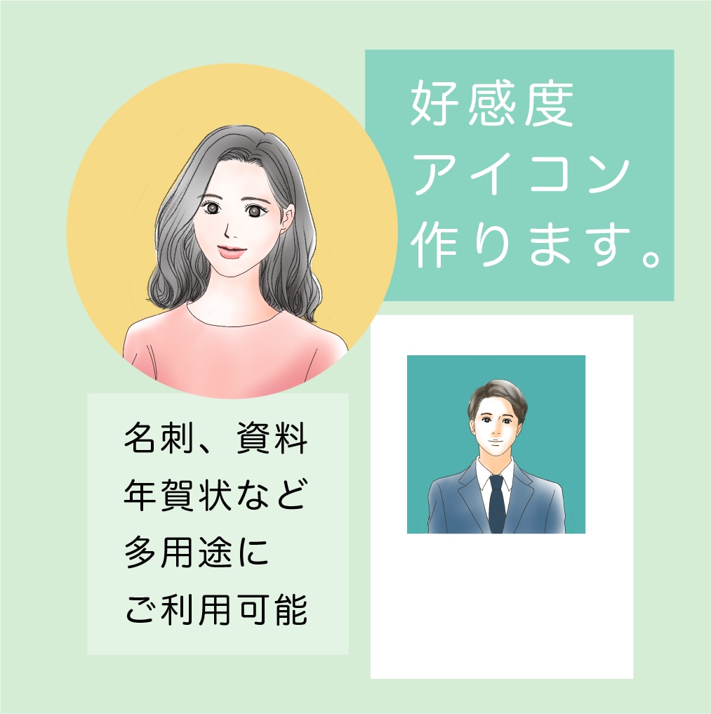 フルカラーで優しい雰囲気。似顔絵風イラスト描きます お写真無くてもOK！リアル似顔絵風で好感度高い多用途イラスト イメージ8