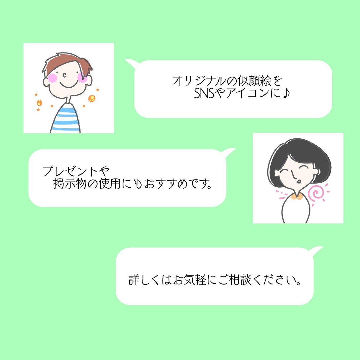 ほんわか、絵本みたいな似顔絵描きます SNSやアイコン、名刺に！オリジナルミニ背景付き イメージ4