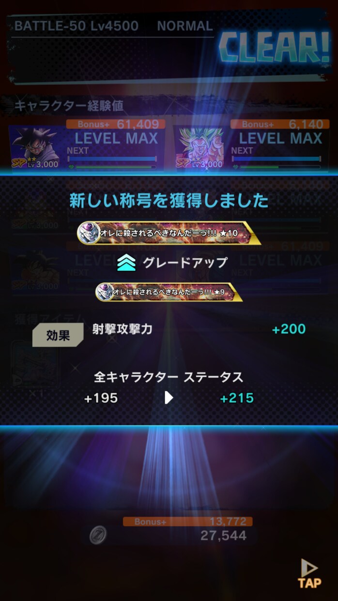 ゲームアドバイス・スキル教えます クラロワ、ドラゴンボールレジェンズ、クラクラ、etc教えます イメージ1