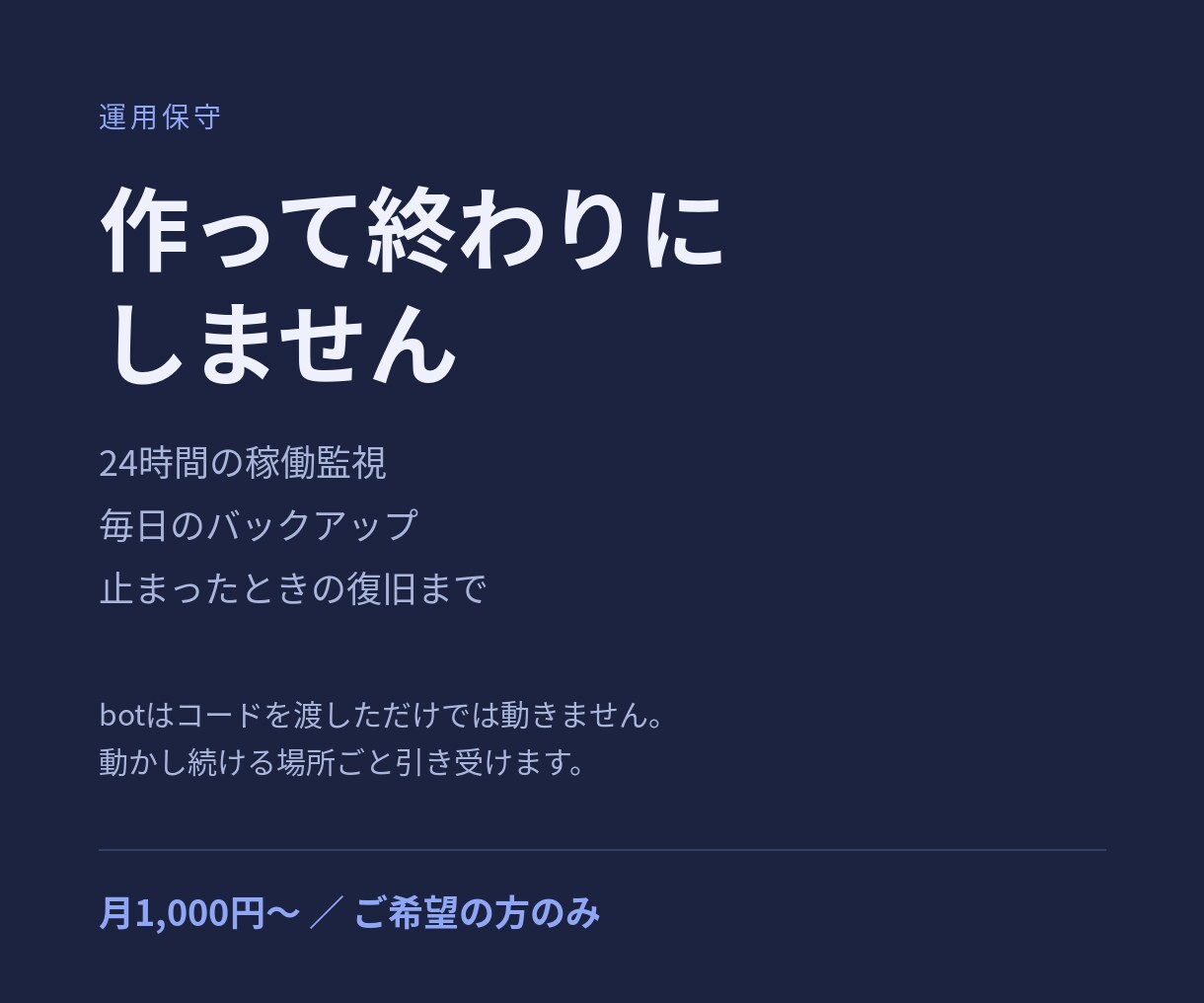 保守まで対応のDiscord bot作成します 3,000サーバー導入中のbot開発者が制作します イメージ6