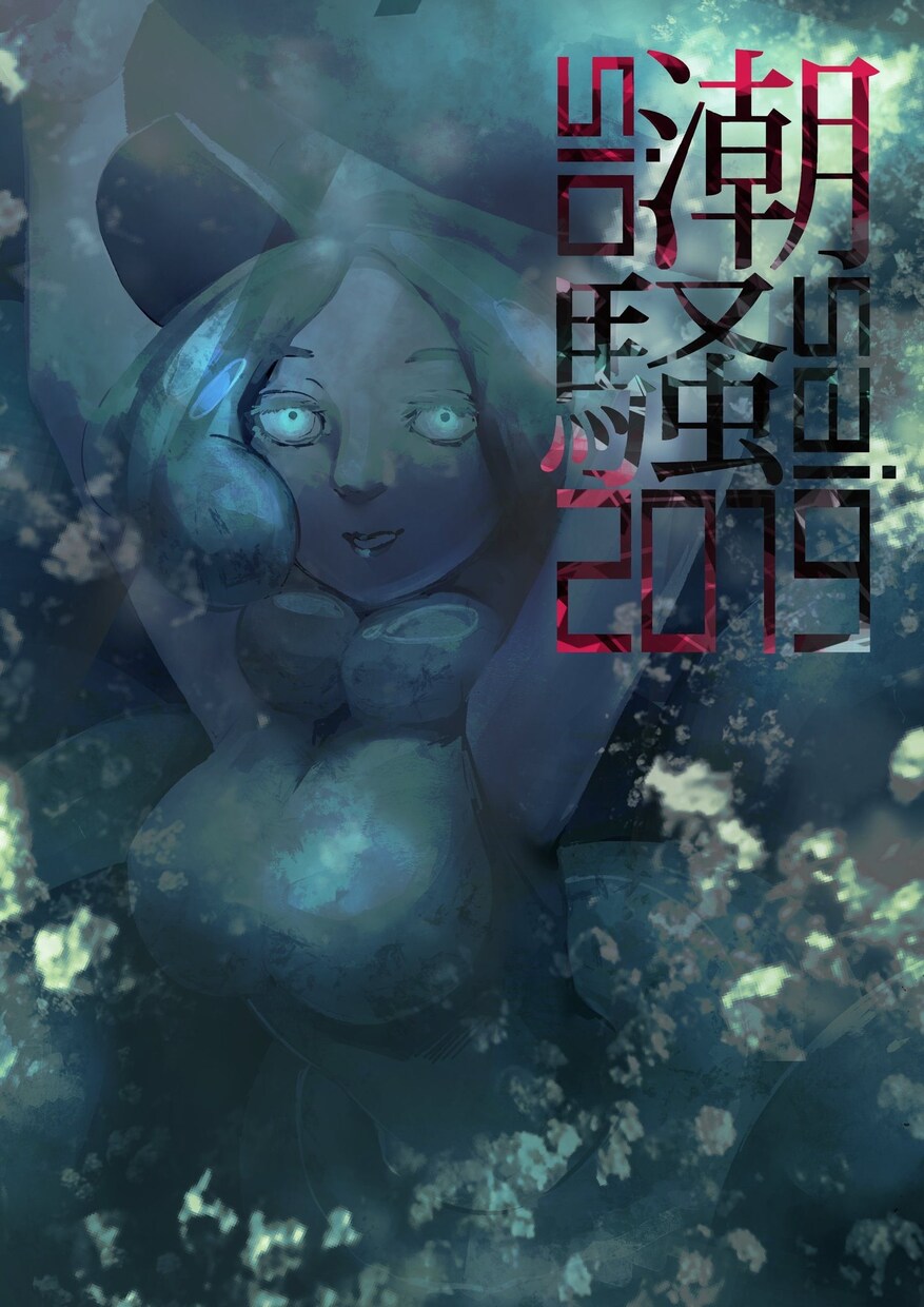 小説の表紙、挿絵作成します キャラものからグラフィカルな絵柄まで対応します イメージ1