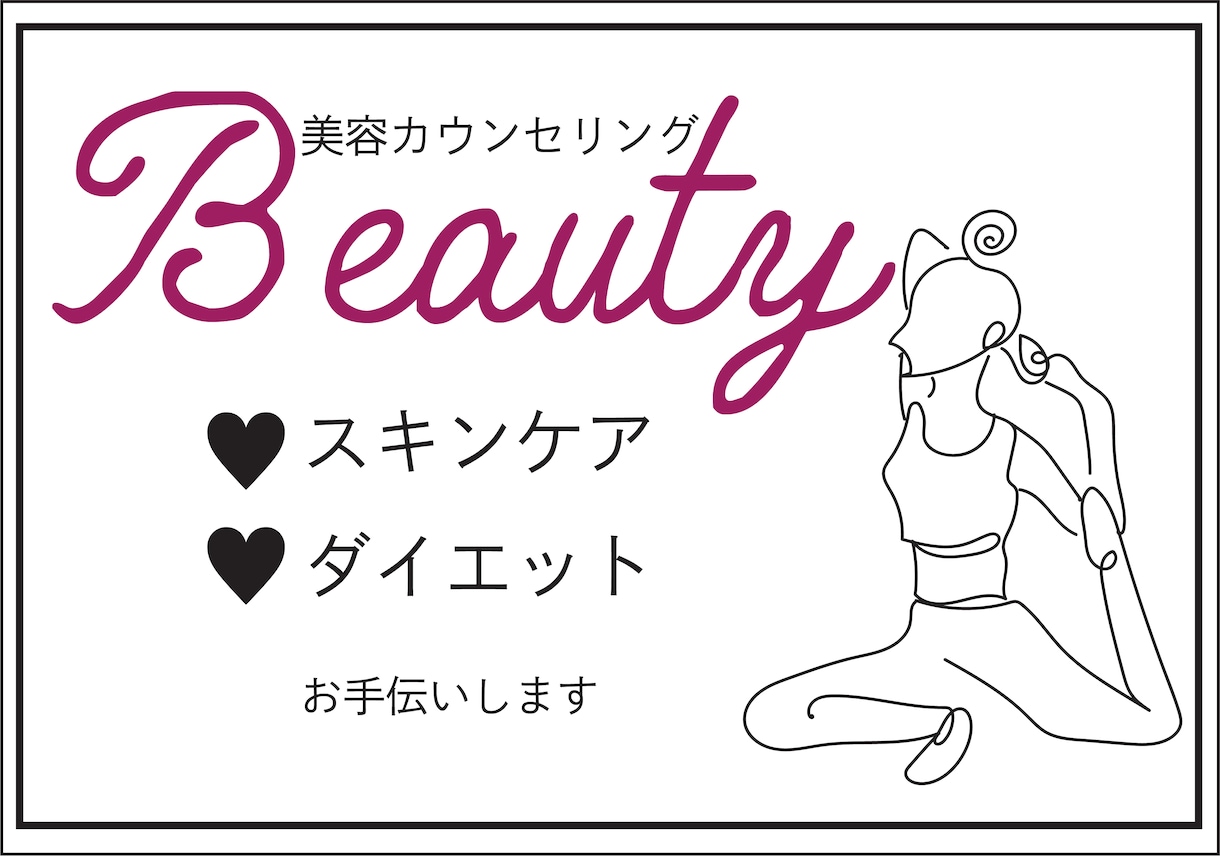 その方法合ってる⁉スキンケアカウンセリングします 肌、ダイエット、病気、生理、私の経験や失敗談からアドバイス イメージ2