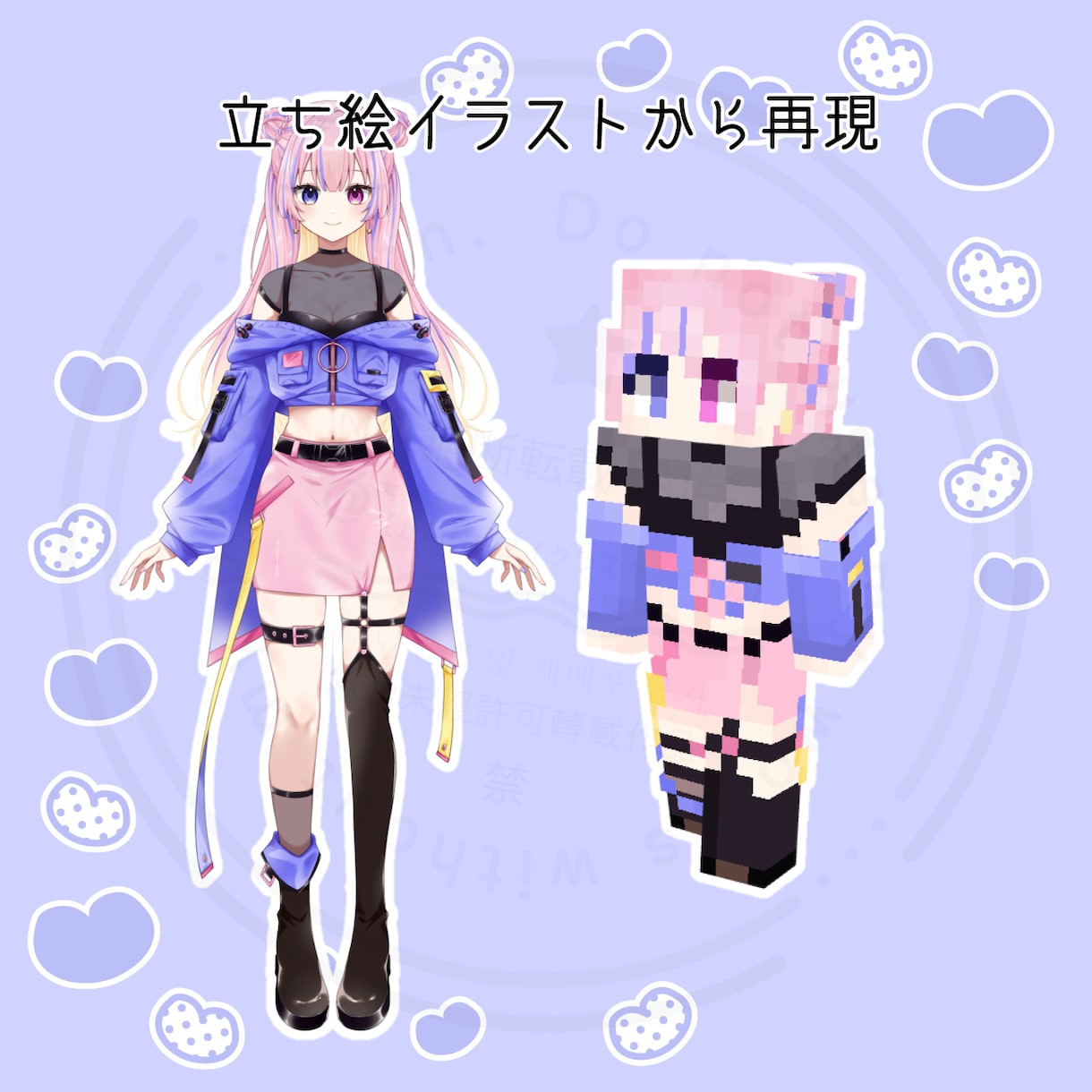 マイクラスキン作成＊立ち絵なしでも制作します コスパよし！あなただけのスキンであなたらしく☆ イメージ7