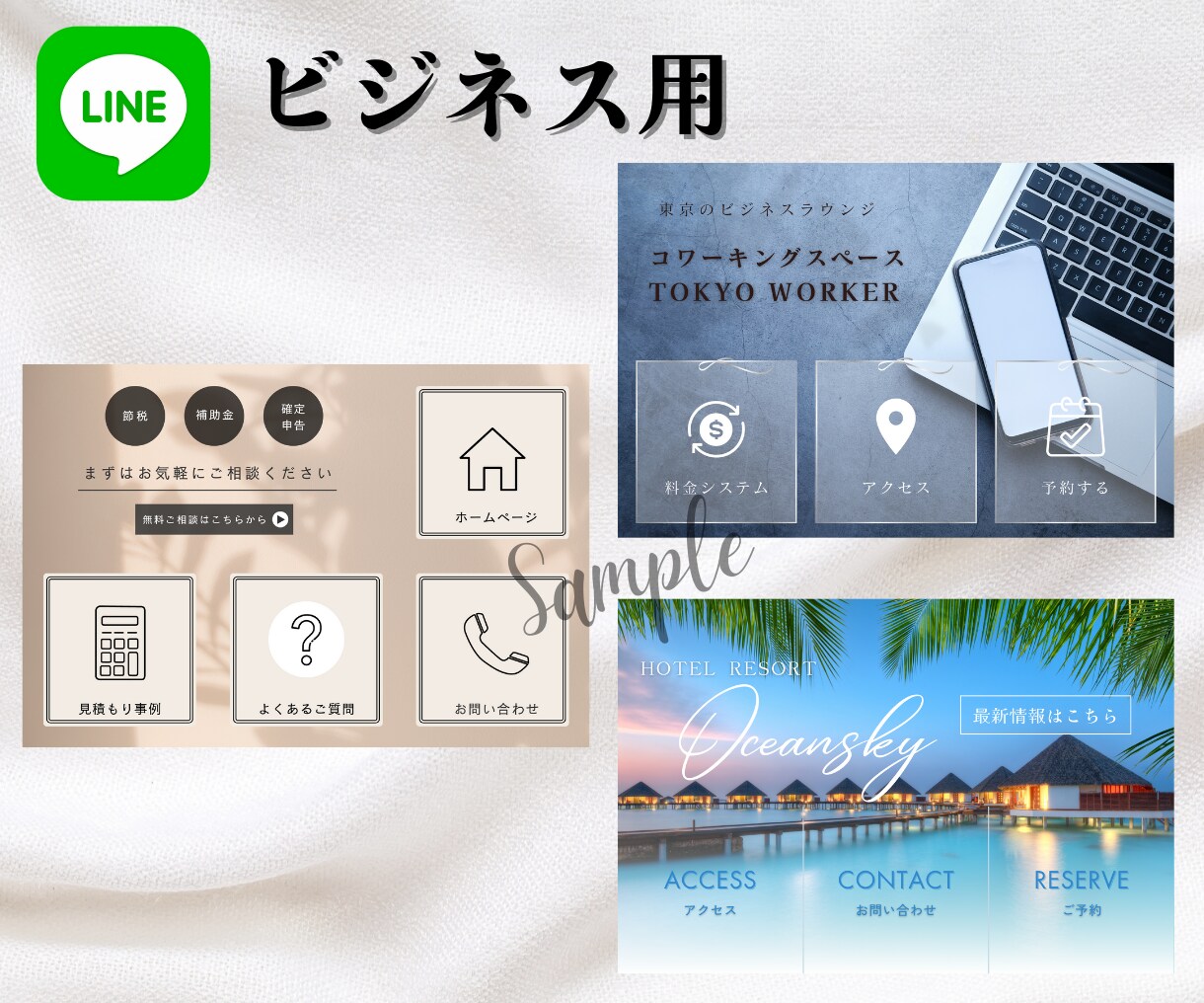 LINEリッチメニューを3日で納品します ～サービスイメージを活かしたデザインで公式LINEをお手伝い イメージ4
