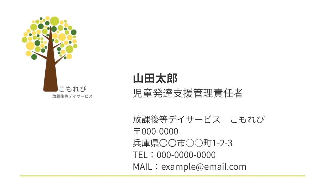想いを大切にする教育・福祉専門ロゴをデザインします これから立ち上げる代表の方向け！現場経験者がお手伝い イメージ4
