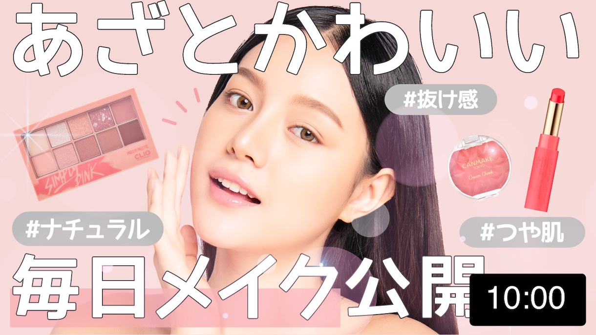 美大卒デザイナーがYouTubeサムネイル作ります 現役デザイナーにおまかせ（最短48時間・再生数２倍の功績あり イメージ3
