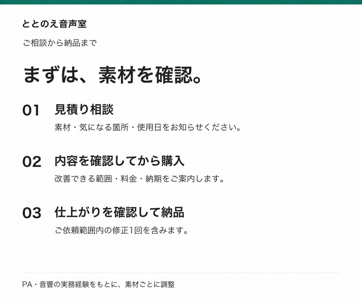 結婚式・送別会の動画の声を聞きやすく整えます 友人から集めた動画の雑音・小さな声・音量差に対応 イメージ3