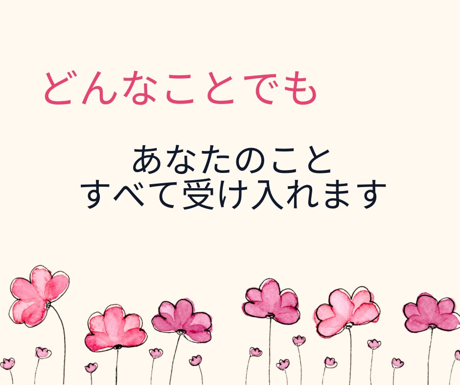 あなたの心をスッキリさせていただきます 1分から長時間でも、なんでもOK♪ イメージ4