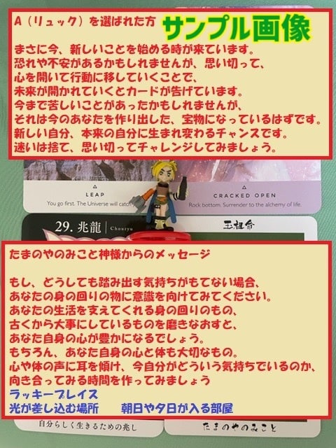迷いが晴れ進むべき道がはっきりする２択占いをします あなたにぴったりの道はどれ？後悔しない選択を先読みしましょう イメージ6