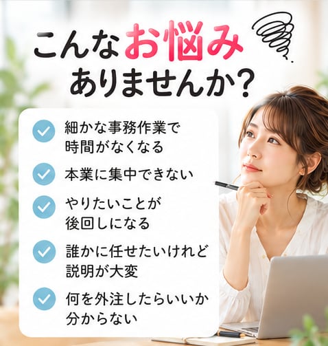 オンライン秘書として業務をサポートします 業務そのものを整え、本業に集中できる環境を整えます イメージ2