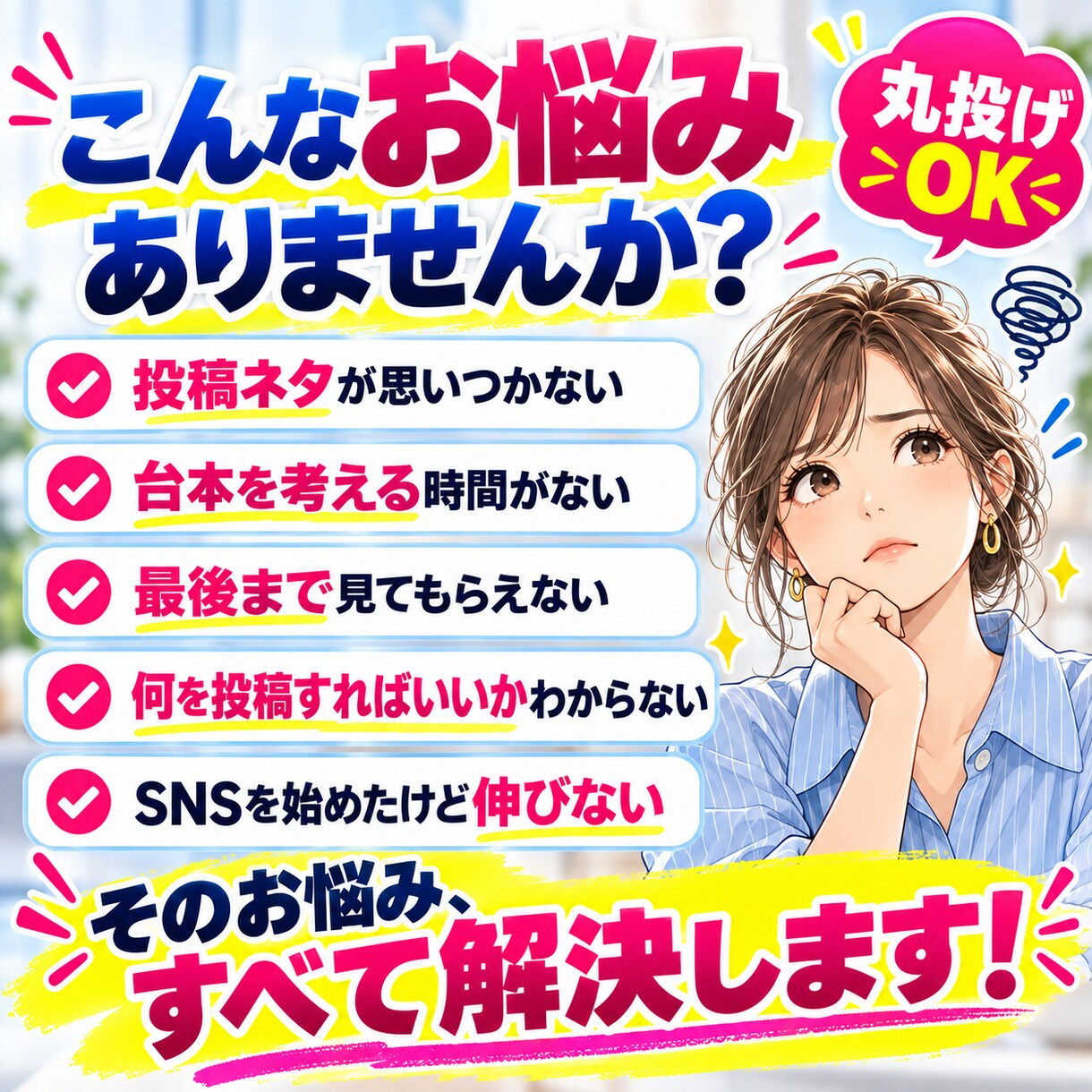 TikTok・リール・Shorts台本作ります 企画・冒頭フック・台本・投稿文までまとめて作成します イメージ2
