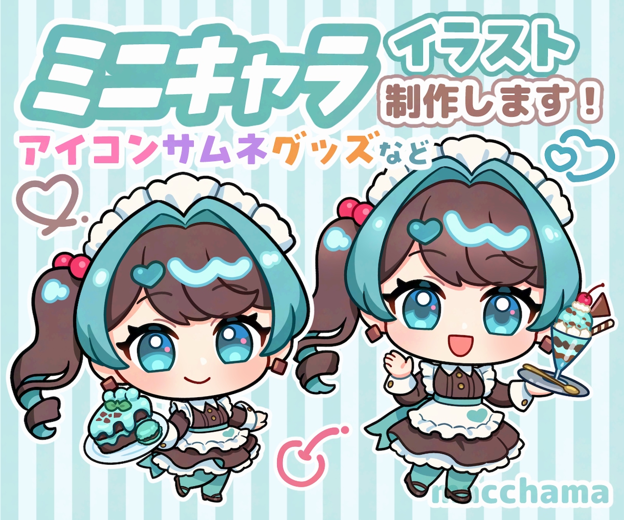 ミニキャライラストの制作承ります アイコンやヘッダー、動画やサムネイルのワンポイント等に！ イメージ1