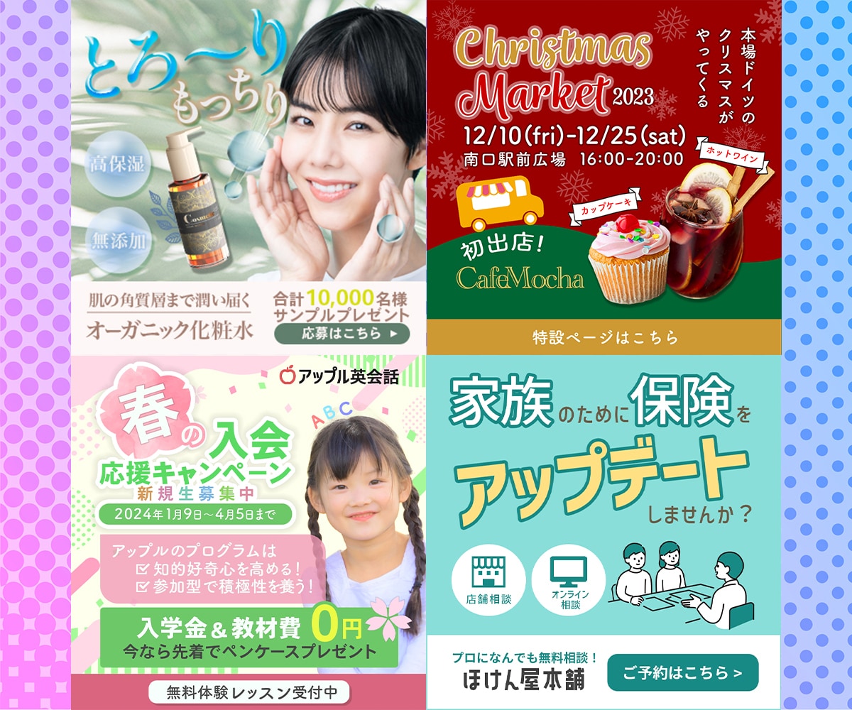 集客力アップのバナー・ヘッダー画像を作成します 視覚的に引きつけ、成果に結びつけます！ イメージ3